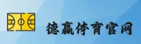 德赢(中国)官方网站